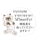 タイ語日本語のツーリスト会話、男性用 #2（個別スタンプ：3）