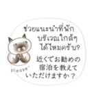 タイ語日本語のツーリスト会話、男性用 #2（個別スタンプ：4）