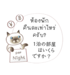 タイ語日本語のツーリスト会話、男性用 #2（個別スタンプ：5）