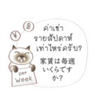 タイ語日本語のツーリスト会話、男性用 #2（個別スタンプ：6）