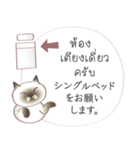 タイ語日本語のツーリスト会話、男性用 #2（個別スタンプ：7）