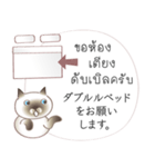 タイ語日本語のツーリスト会話、男性用 #2（個別スタンプ：8）