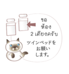 タイ語日本語のツーリスト会話、男性用 #2（個別スタンプ：9）