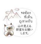 タイ語日本語のツーリスト会話、男性用 #2（個別スタンプ：10）