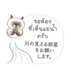 タイ語日本語のツーリスト会話、男性用 #2（個別スタンプ：11）