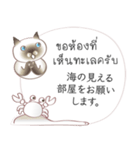 タイ語日本語のツーリスト会話、男性用 #2（個別スタンプ：12）