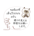 タイ語日本語のツーリスト会話、男性用 #2（個別スタンプ：13）