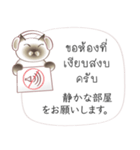 タイ語日本語のツーリスト会話、男性用 #2（個別スタンプ：14）