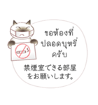 タイ語日本語のツーリスト会話、男性用 #2（個別スタンプ：15）