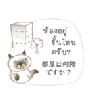 タイ語日本語のツーリスト会話、男性用 #2（個別スタンプ：16）