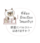 タイ語日本語のツーリスト会話、男性用 #2（個別スタンプ：17）