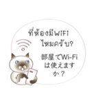 タイ語日本語のツーリスト会話、男性用 #2（個別スタンプ：18）