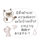 タイ語日本語のツーリスト会話、男性用 #2（個別スタンプ：20）