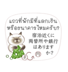 タイ語日本語のツーリスト会話、男性用 #2（個別スタンプ：22）