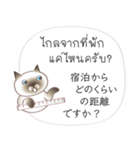 タイ語日本語のツーリスト会話、男性用 #2（個別スタンプ：23）