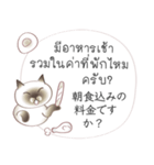 タイ語日本語のツーリスト会話、男性用 #2（個別スタンプ：24）