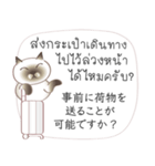 タイ語日本語のツーリスト会話、男性用 #2（個別スタンプ：25）