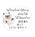 タイ語日本語のツーリスト会話、男性用 #2（個別スタンプ：26）