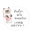 タイ語日本語のツーリスト会話、男性用 #2（個別スタンプ：27）