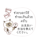 タイ語日本語のツーリスト会話、男性用 #2（個別スタンプ：28）