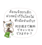 タイ語日本語のツーリスト会話、男性用 #2（個別スタンプ：31）