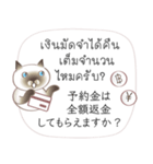 タイ語日本語のツーリスト会話、男性用 #2（個別スタンプ：32）