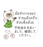タイ語日本語のツーリスト会話、男性用 #2（個別スタンプ：33）