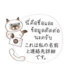 タイ語日本語のツーリスト会話、男性用 #2（個別スタンプ：34）