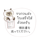 タイ語日本語のツーリスト会話、男性用 #2（個別スタンプ：35）