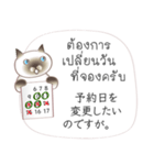 タイ語日本語のツーリスト会話、男性用 #2（個別スタンプ：36）