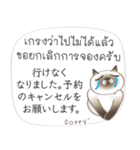 タイ語日本語のツーリスト会話、男性用 #2（個別スタンプ：40）