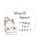 タイ語と日本語の宿泊会話、女性用 #1（個別スタンプ：1）