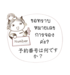 タイ語と日本語の宿泊会話、女性用 #1（個別スタンプ：2）
