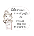 タイ語と日本語の宿泊会話、女性用 #1（個別スタンプ：4）