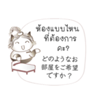 タイ語と日本語の宿泊会話、女性用 #1（個別スタンプ：5）