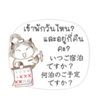 タイ語と日本語の宿泊会話、女性用 #1（個別スタンプ：6）