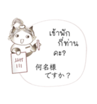 タイ語と日本語の宿泊会話、女性用 #1（個別スタンプ：7）