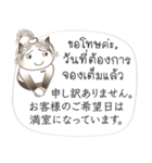タイ語と日本語の宿泊会話、女性用 #1（個別スタンプ：8）