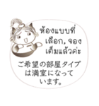 タイ語と日本語の宿泊会話、女性用 #1（個別スタンプ：9）