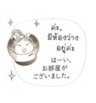 タイ語と日本語の宿泊会話、女性用 #1（個別スタンプ：10）