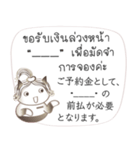 タイ語と日本語の宿泊会話、女性用 #1（個別スタンプ：11）