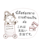 タイ語と日本語の宿泊会話、女性用 #1（個別スタンプ：12）