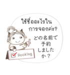 タイ語と日本語の宿泊会話、女性用 #1（個別スタンプ：17）