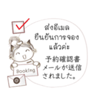 タイ語と日本語の宿泊会話、女性用 #1（個別スタンプ：18）