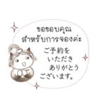 タイ語と日本語の宿泊会話、女性用 #1（個別スタンプ：19）