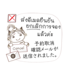 タイ語と日本語の宿泊会話、女性用 #1（個別スタンプ：20）