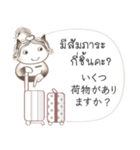 タイ語と日本語の宿泊会話、女性用 #1（個別スタンプ：23）