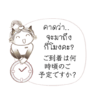 タイ語と日本語の宿泊会話、女性用 #1（個別スタンプ：24）