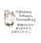 タイ語と日本語の宿泊会話、女性用 #1（個別スタンプ：30）