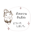 タイ語と日本語の宿泊会話、女性用 #1（個別スタンプ：33）
